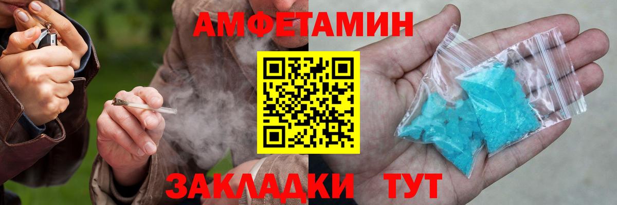 Амфетамин  Вход с VPN  АМФ  АМФЕТАМИН Premium  Людиново 