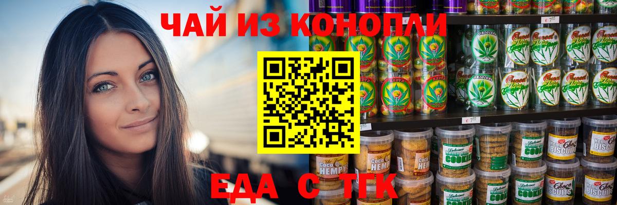 Cannafood марихуана  Вход с VPN  Людиново 