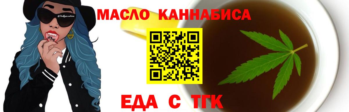 Печенье с ТГК конопля Людиново