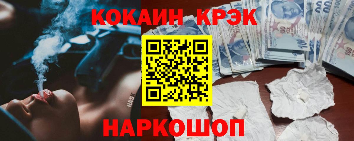 Cocaine FishScale Людиново