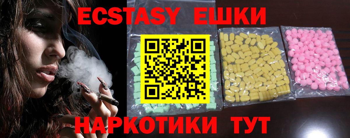 ЭКСТАЗИ  Экстази Дубай  Вход с VPN  Ecstasy louis Vuitton  Людиново 