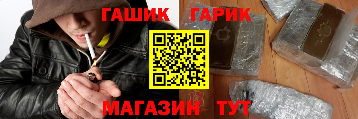 Гашиш гашик  Вход с VPN  Гашиш 40% ТГК  Людиново 
