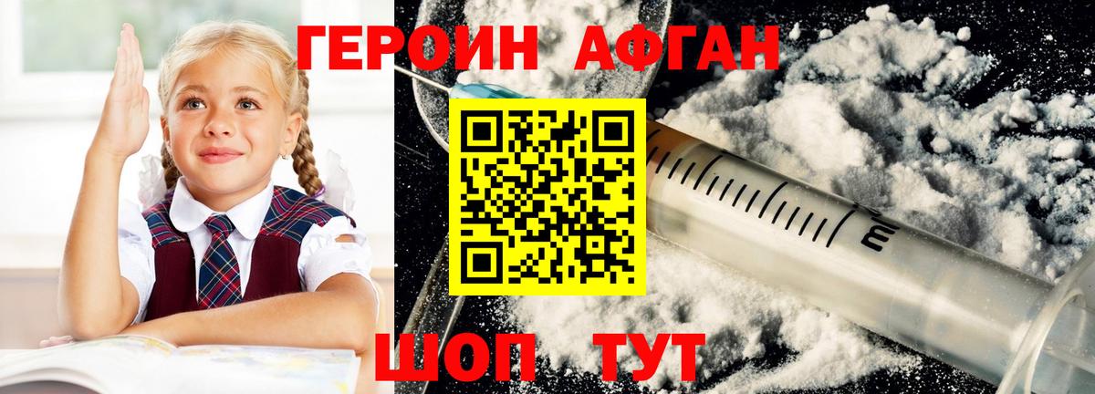 Людиново  ГЕРОИН Heroin  Вход с VPN 