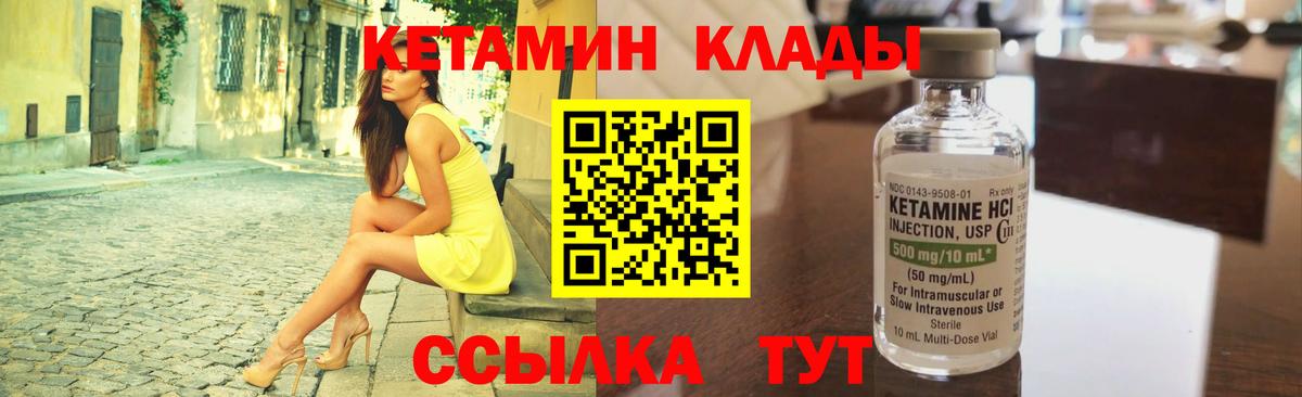 Людиново  КЕТАМИН VHQ  это Telegram  Вход с VPN 