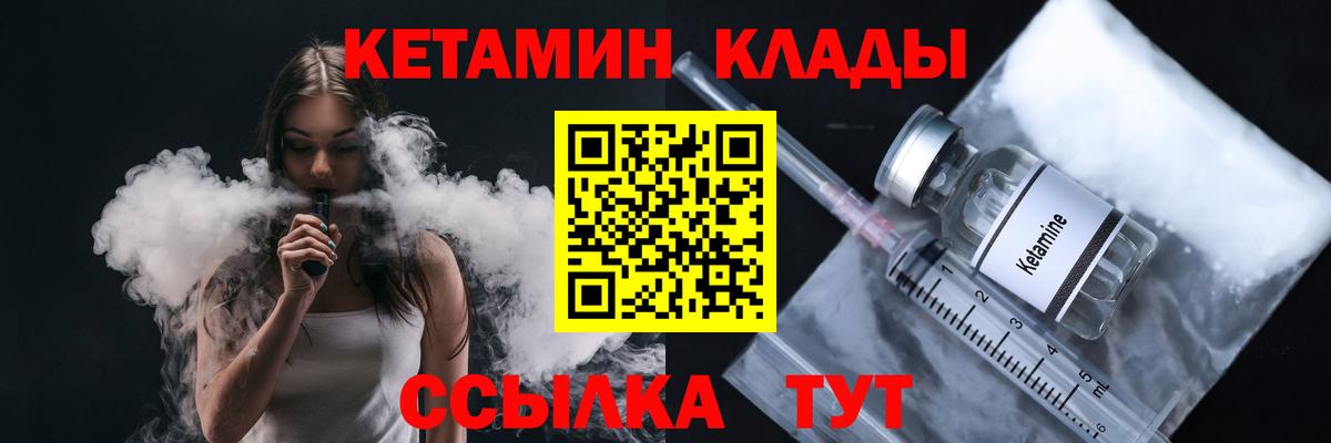 Кетамин ketamine Людиново