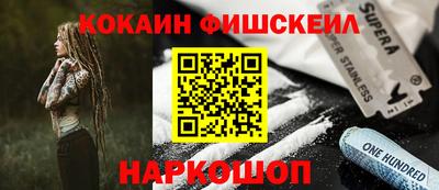 COCAINE Усть-Джегута