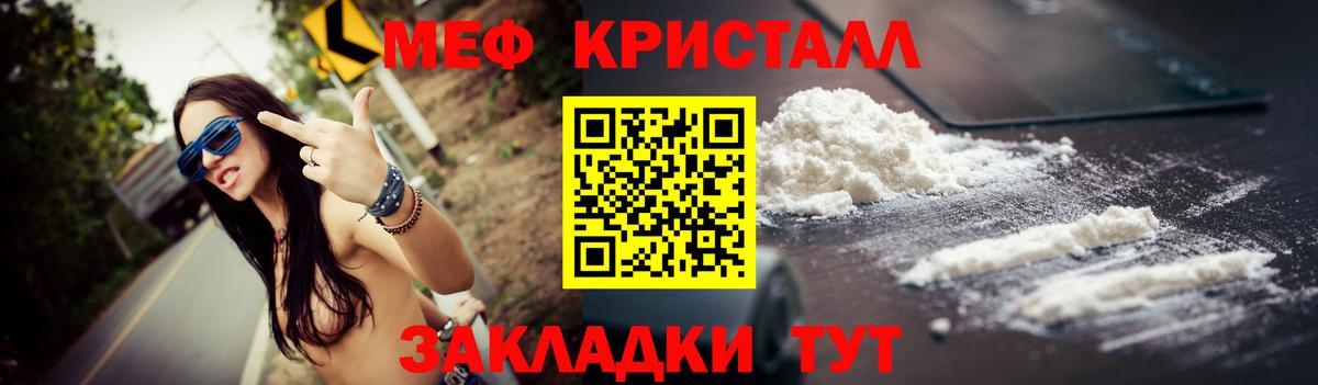 Людиново  Мефедрон  МЕФ  Меф мяу мяу  Вход с VPN 