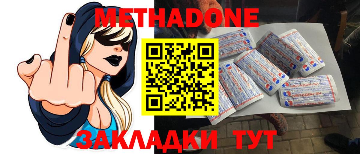 Метадон белоснежный  Вход с VPN  Людиново  Метадон methadone 