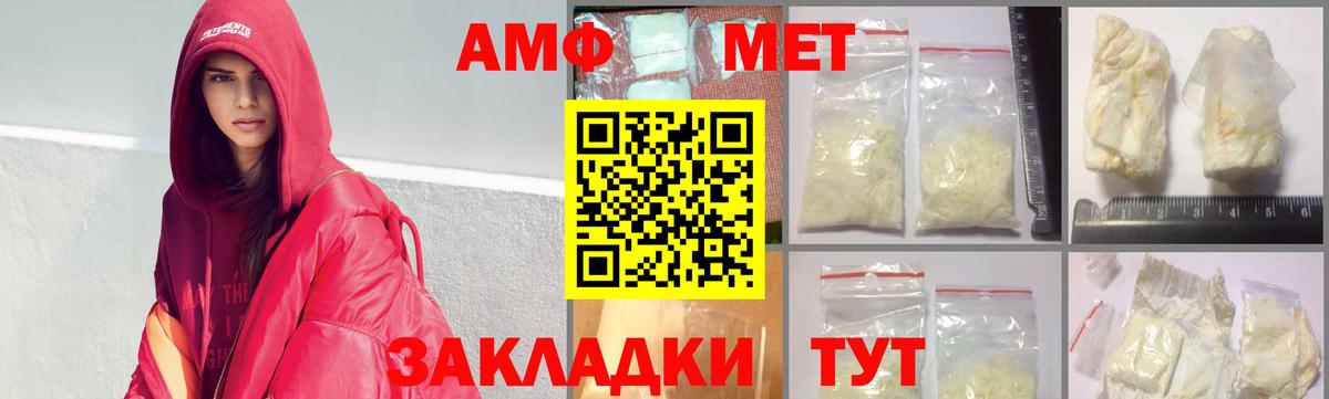МЕТАМФЕТАМИН пудра  Вход с VPN  Людиново 